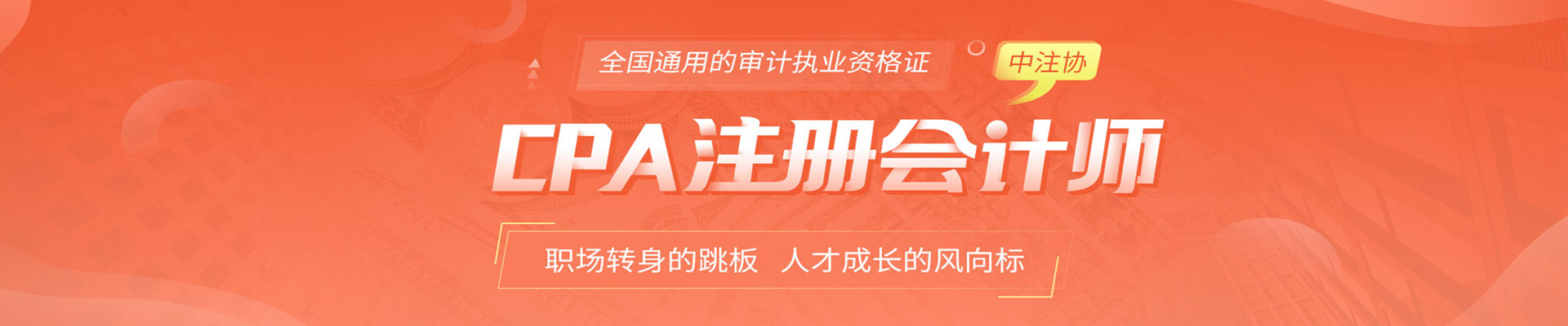 高顿教育哈尔滨校区