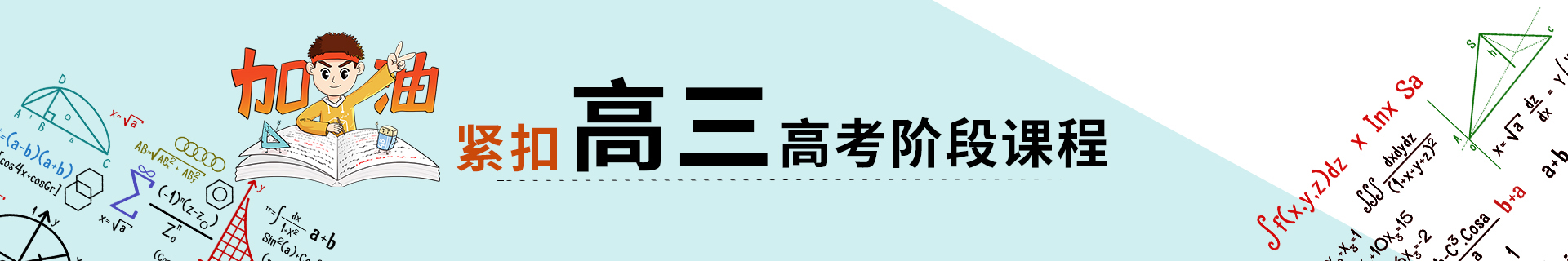 辅导补习