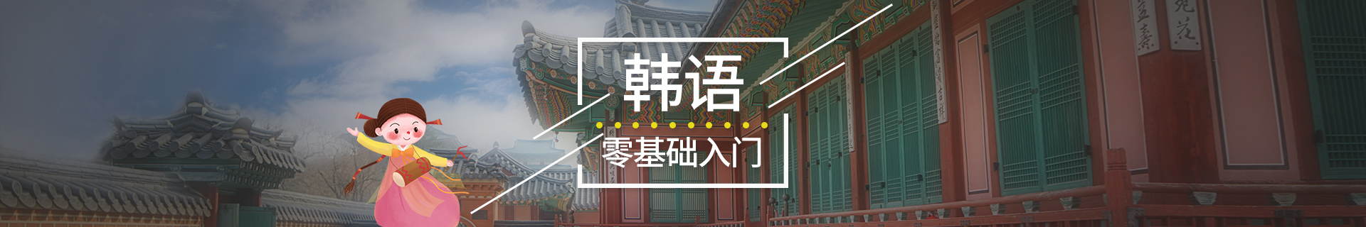 上海黄浦欧风小语种培训机构
