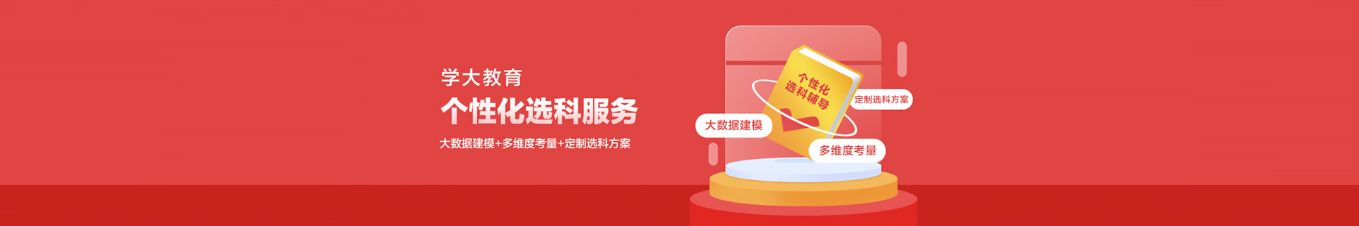 天津和平区学大教育麦购时代广场校区