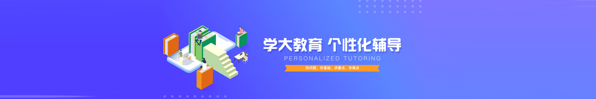 苏州工业园学大教育苏虹校区