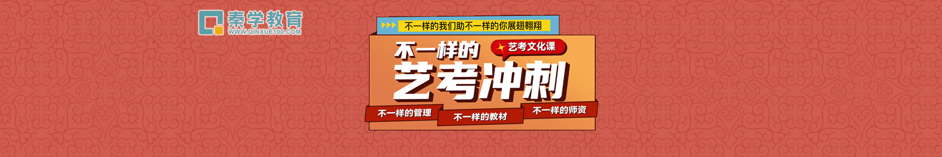 昆明西山秦学教育辅导机构