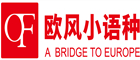 苏州工业园区独墅湖欧风小语种培训机构logo