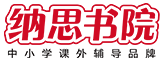 无锡锡山纳思书院辅导机构logo