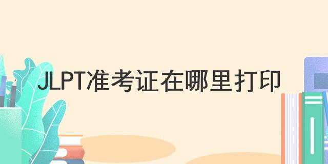 平顶山职业技术学院专业设置有哪些？学校如何
