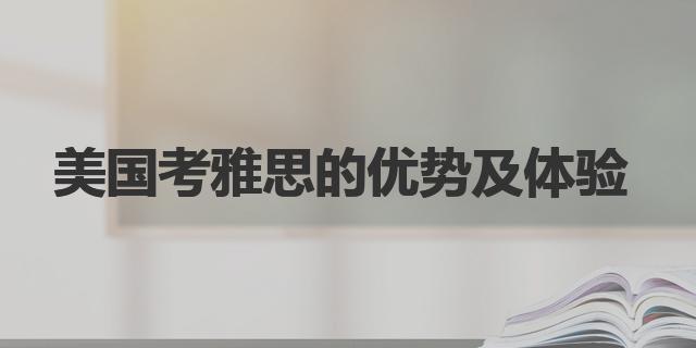 博尔塔拉职业技术学院怎么样，学校值得上吗
