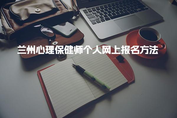 石家庄保健按摩师培训班学费多少钱2026