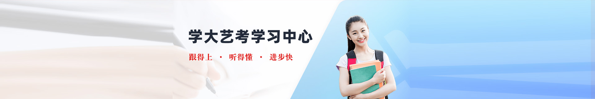 学大教育