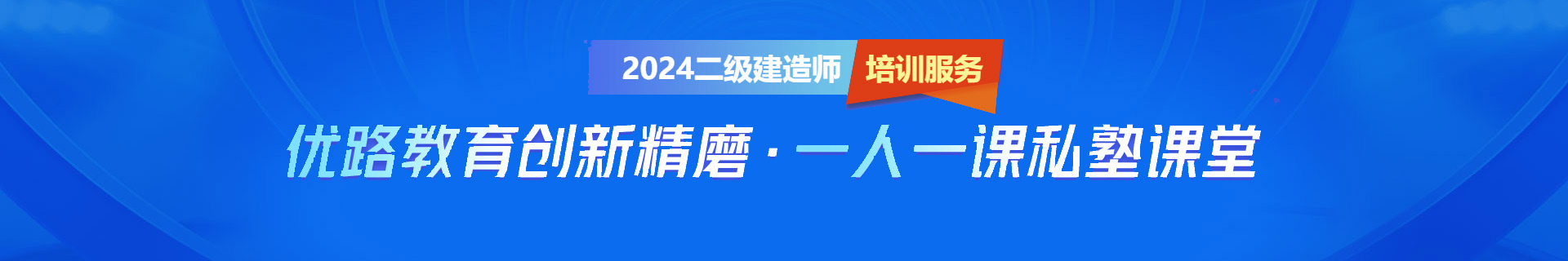 辽宁抚顺优路教育培训学校