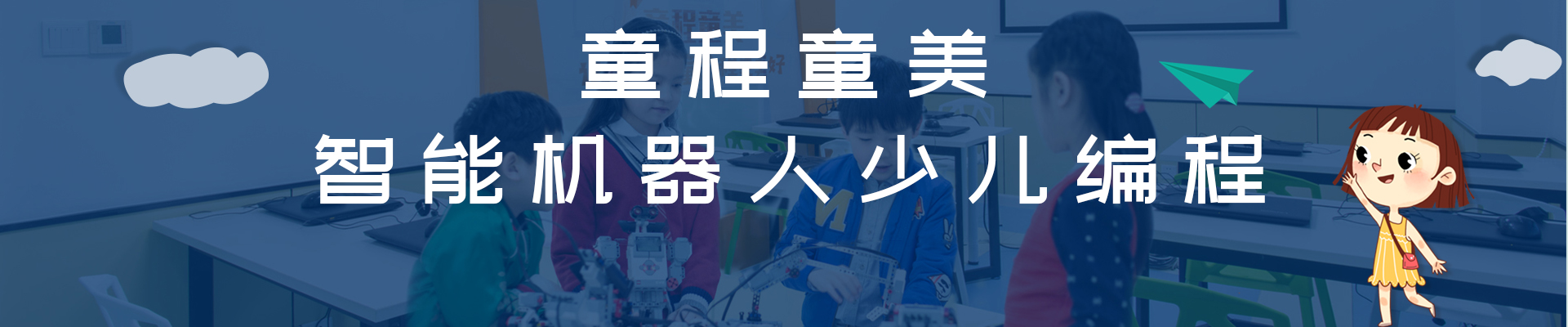 郑州金水区东风南路童程童美少儿编程培训