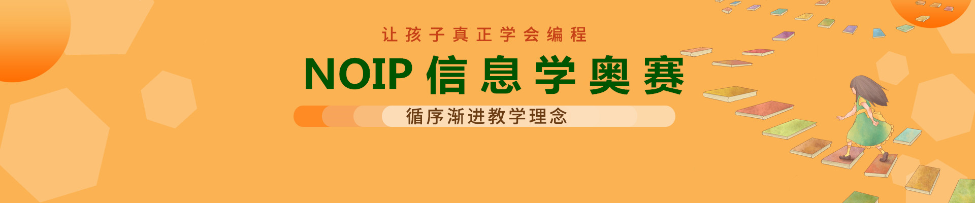 呼和浩特童程童美少儿编程培训