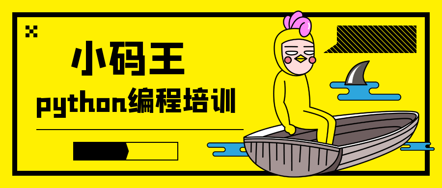 石家庄新华区Python少儿编程课