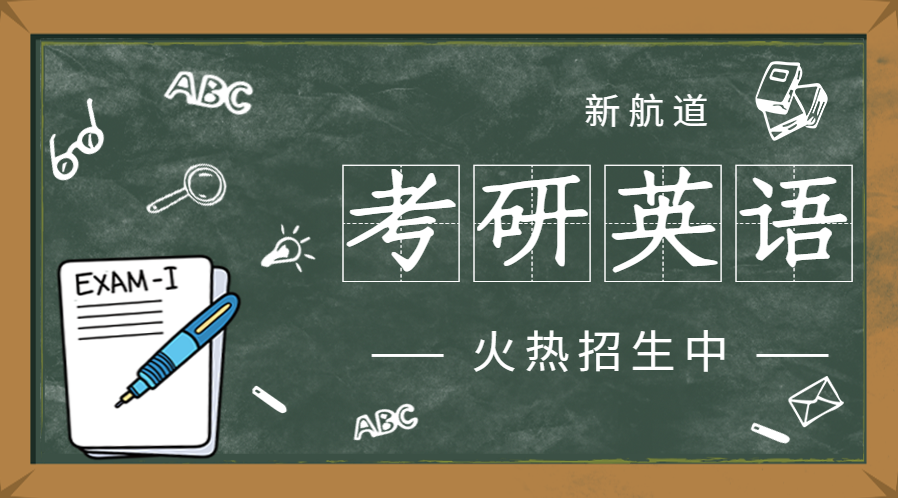 临沂兰山区考研英语培训班费用多少