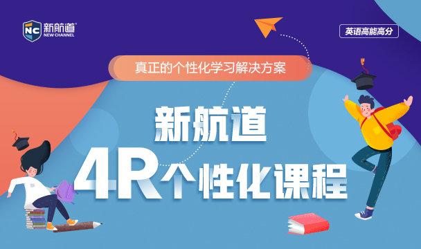 提升层次