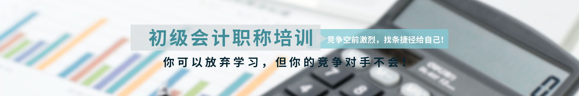上饶仁和会计培训机构