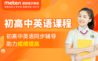 绍兴柯桥区初高中英语培训机构怎么选？