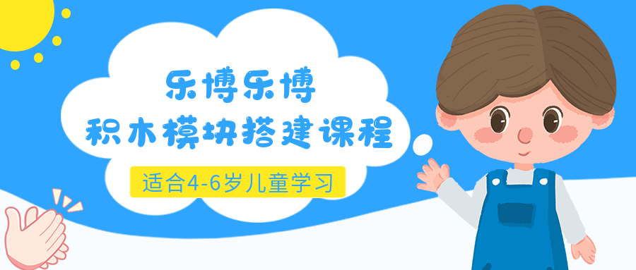 北京昌平立汤路积木机器人搭建课程