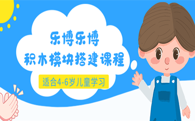 上海杨浦儿童积木机器人编程班怎么收费