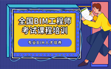东营优路BIM考证培训机构地址