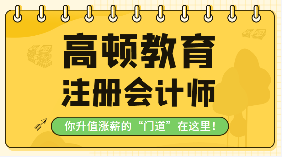 南昌昌北经济技术开发区CPA培训机构咨询电话