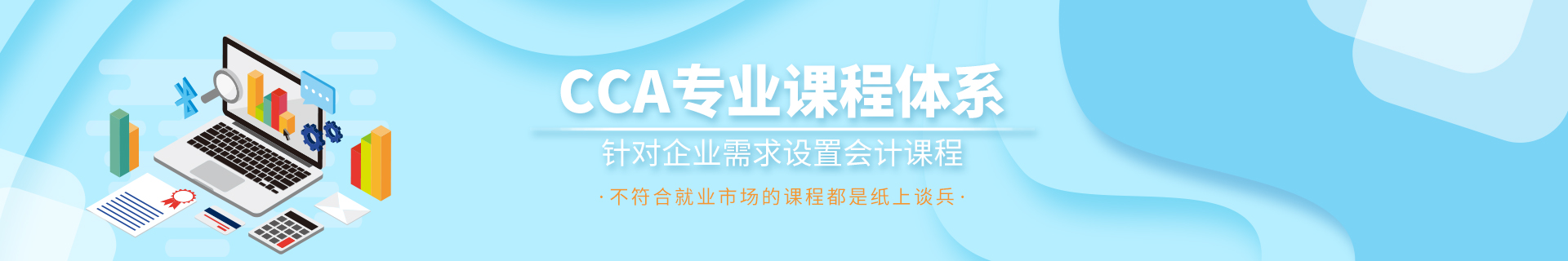 阜阳颍州北路仁和会计培训机构