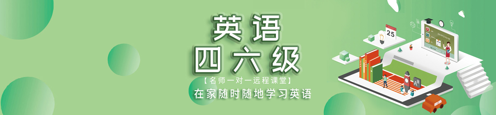 温州茶山新航道雅思英语培训