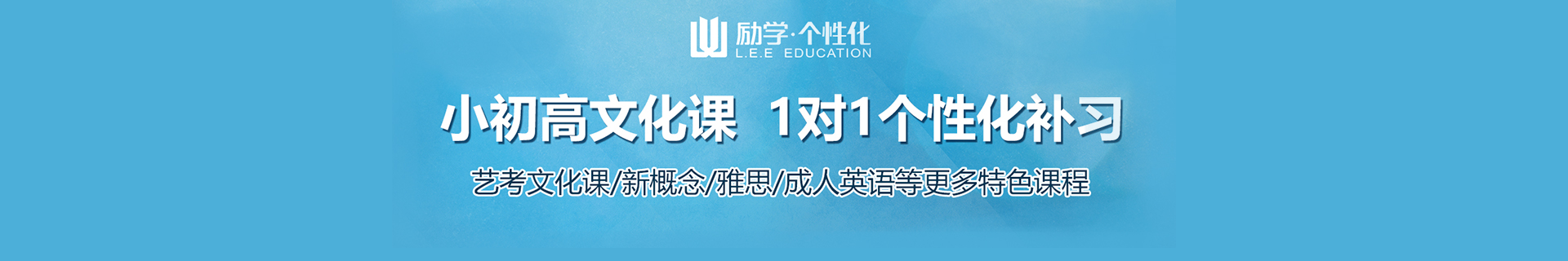 南阳卧龙区励学个性化教育