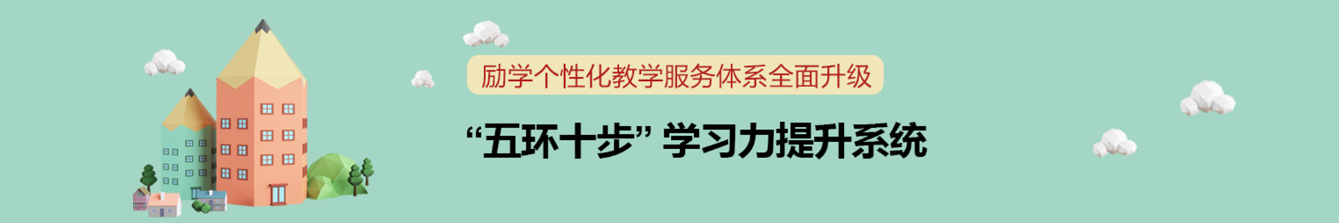 邯郸丛台区天鸿励学个性化教育