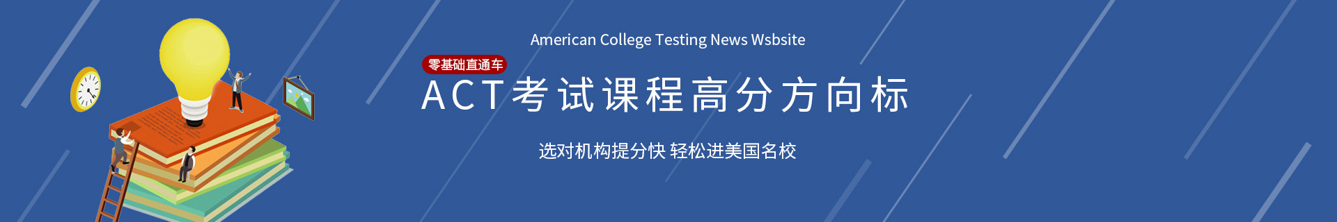 上海闵行环球教育培训机构