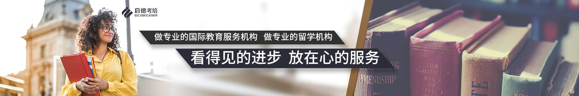 上海黄浦区启德考培培训机构