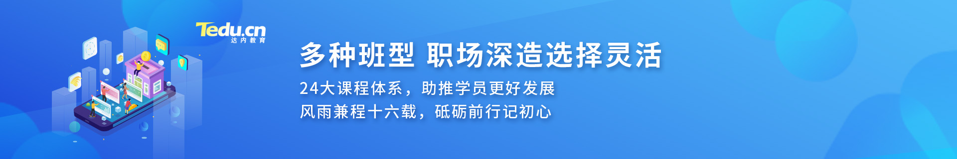 合肥庐阳区达内IT培训机构