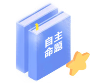 定制授课
