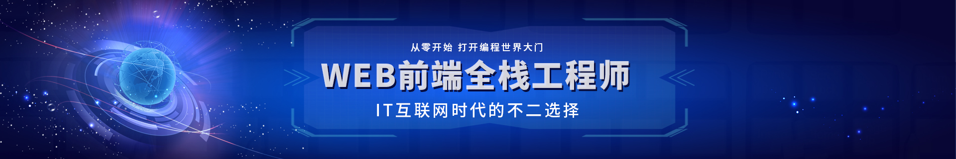 银川兴庆区达内IT培训机构