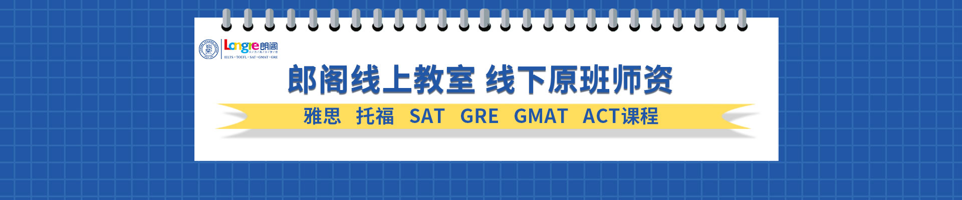 郑州金水区朗阁教育机构