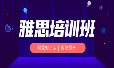 呼和浩特U拓雅思培训班