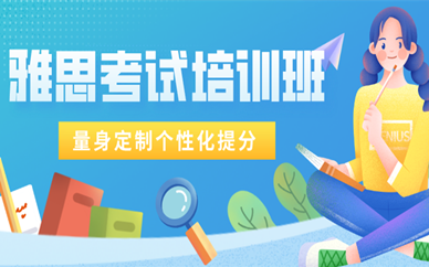 重庆渝北雅思一节课价格贵不贵？