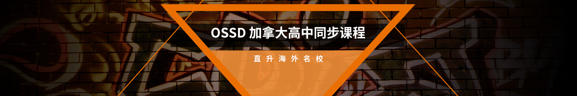上海闵行环球教育培训机构