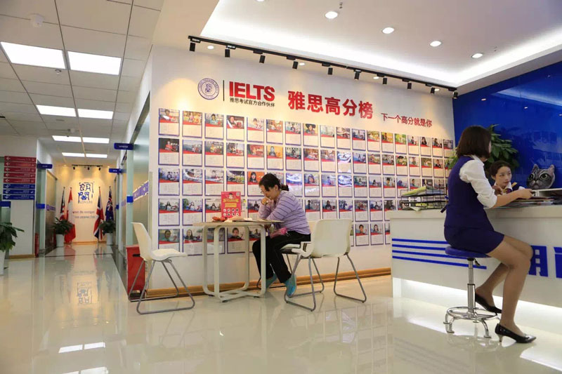雅思培训班配图