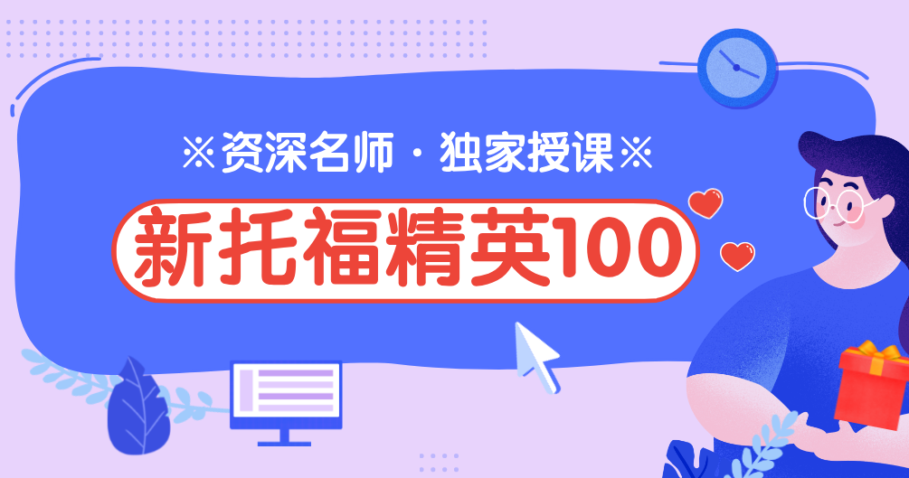 雅思培训班配图