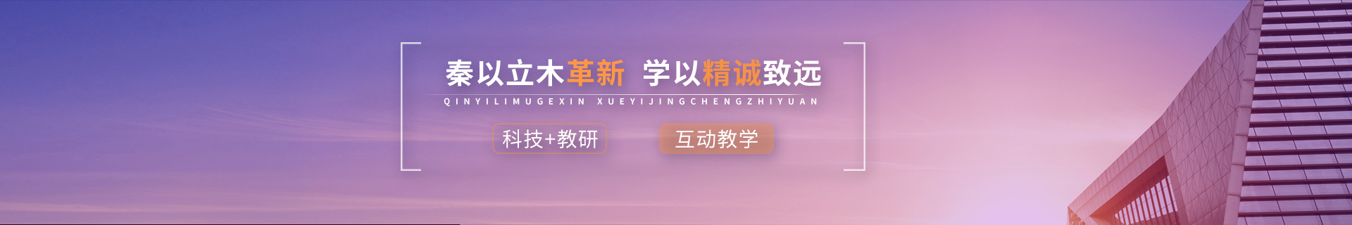西安秦学教育辅导机构