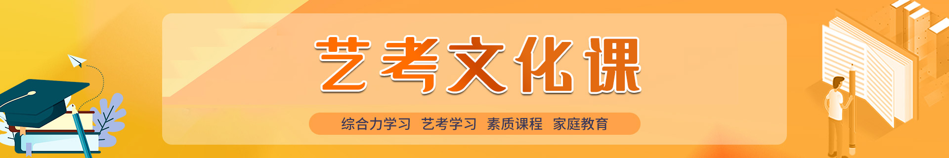 西安高新秦学教育辅导机构