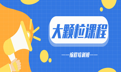武汉洪山区幼儿大颗粒课程
