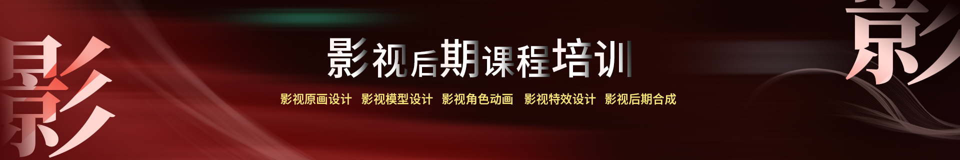 成都锦江区火星时代教育机构