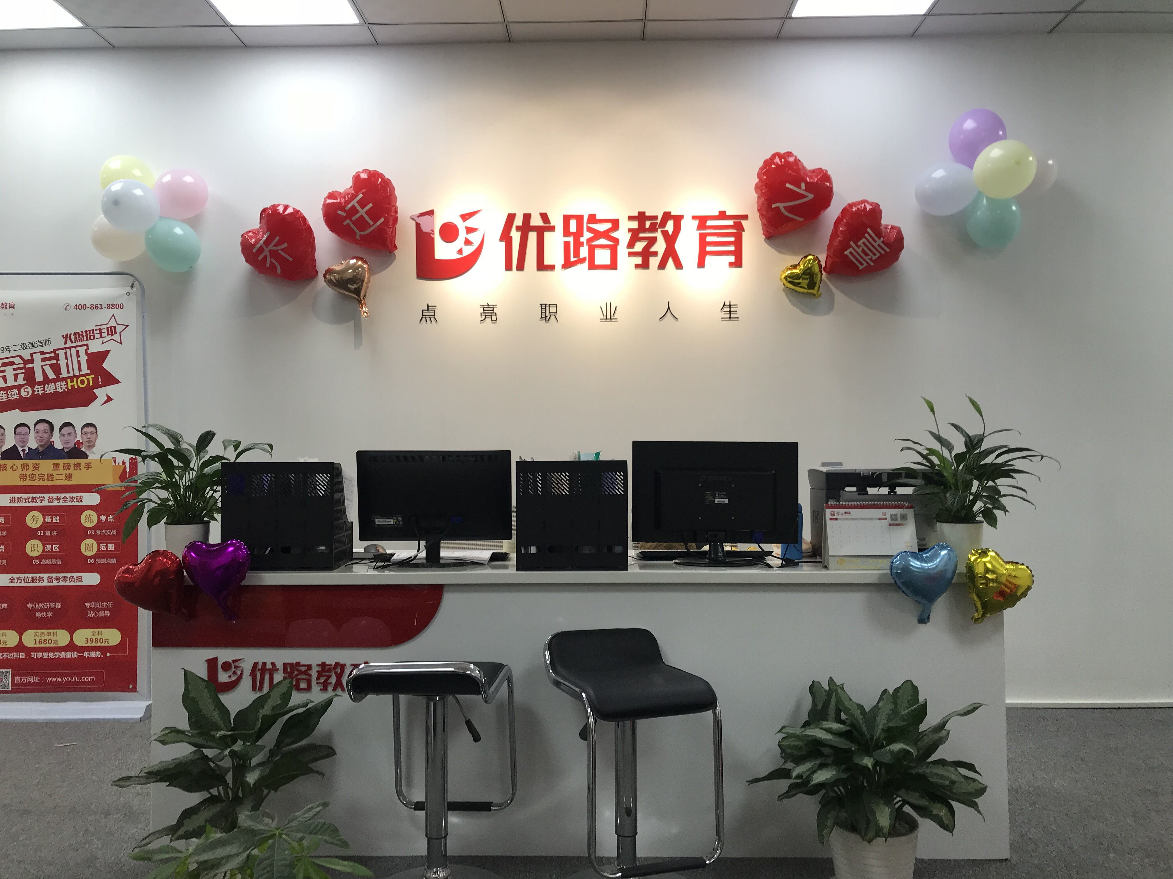 优路教育