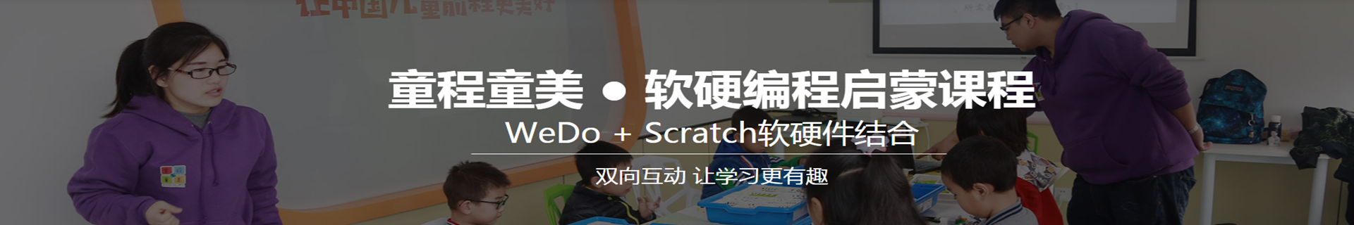 呼和浩特童程童美少儿编程培训