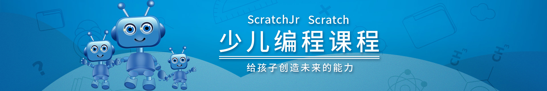 北京西直门小码王编程培训机构 