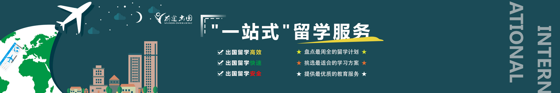 重庆渝中新东方前途出国培训机构