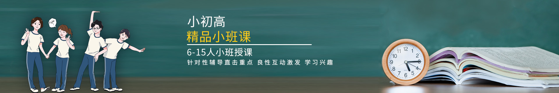 渭南高新秦学教育辅导机构
