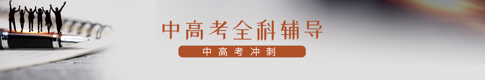 新乡卫滨区金博教育机构(锦绣校区)