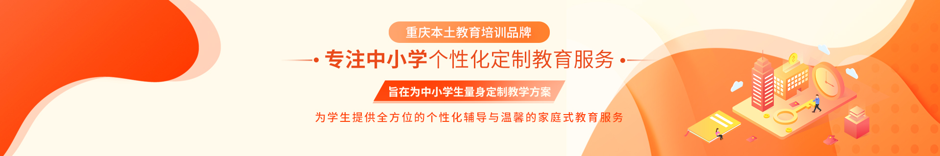 重庆南岸区西城天街英豪优教